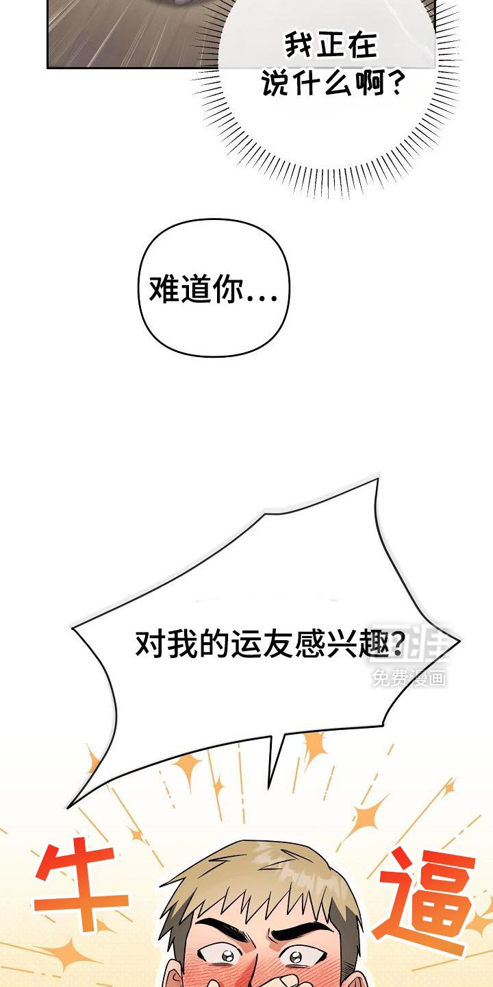 第50章：感兴趣