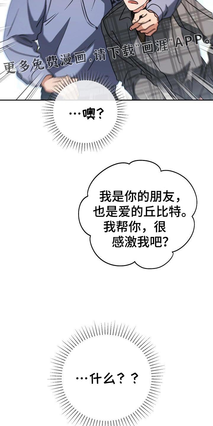 第50章：感兴趣