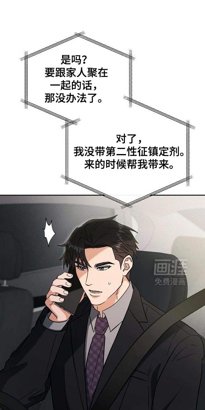 第51章：有点独特