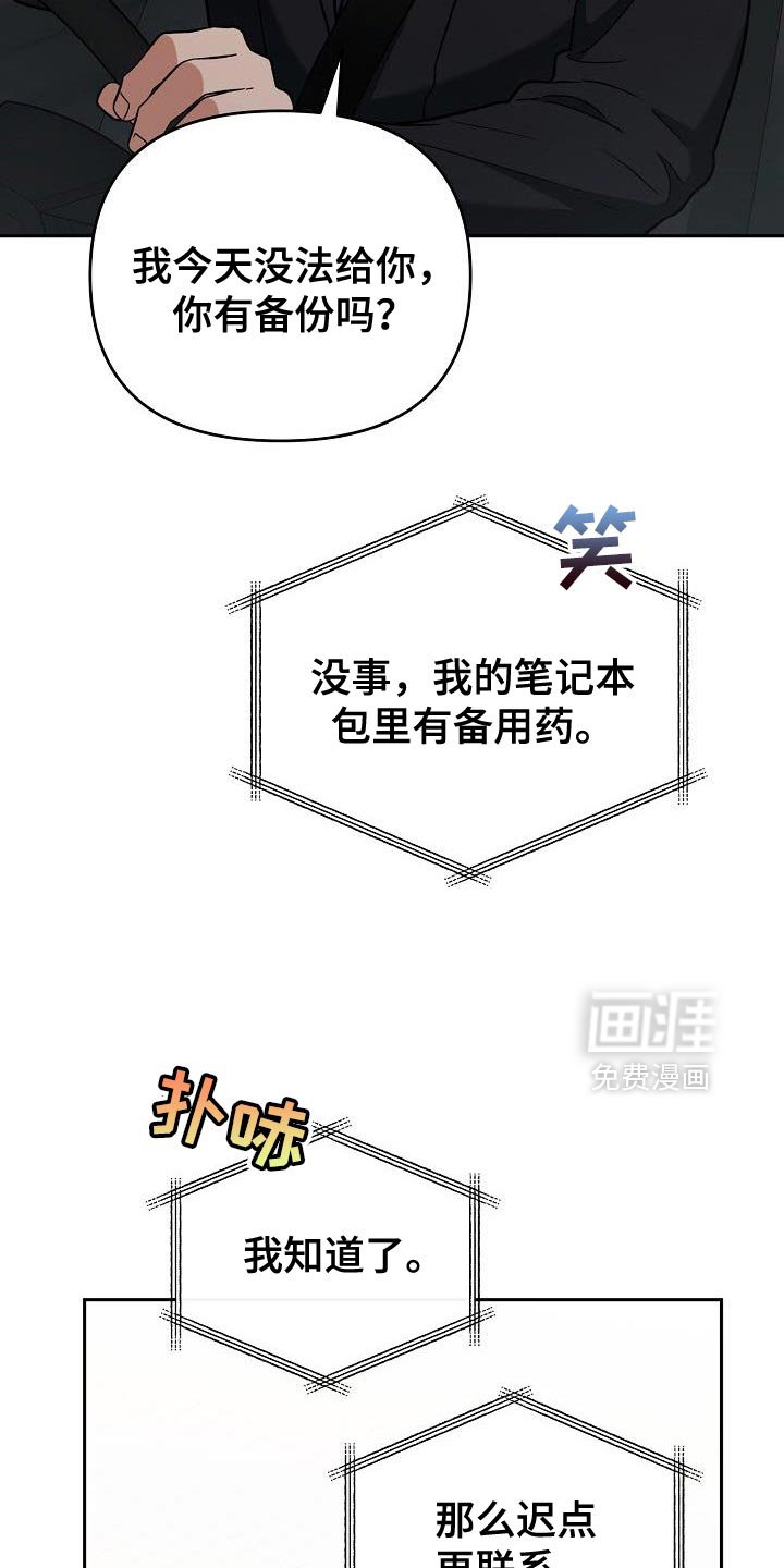 第51章：有点独特