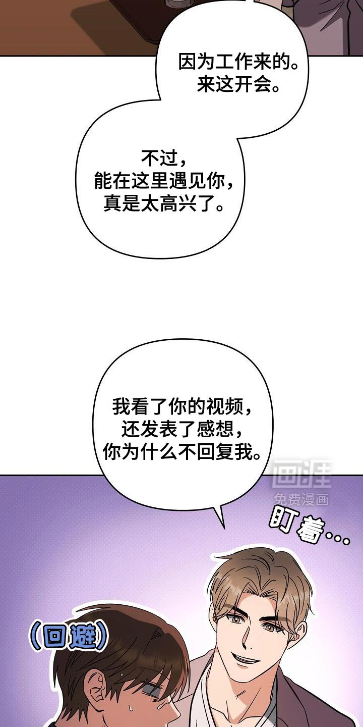 第51章：有点独特