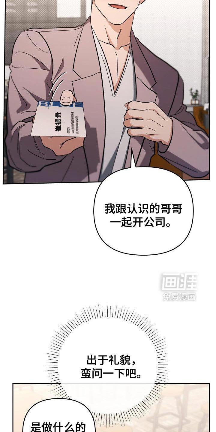 第51章：有点独特