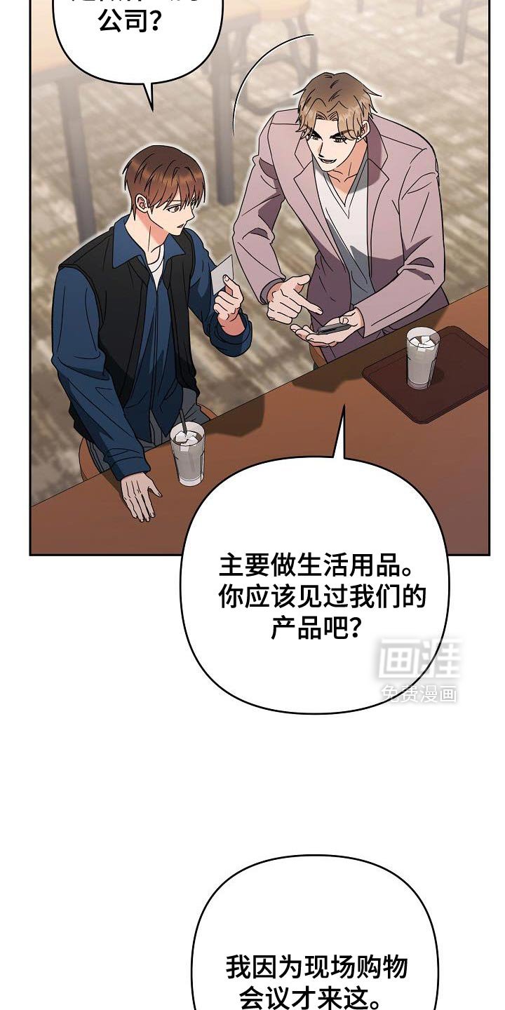 第51章：有点独特