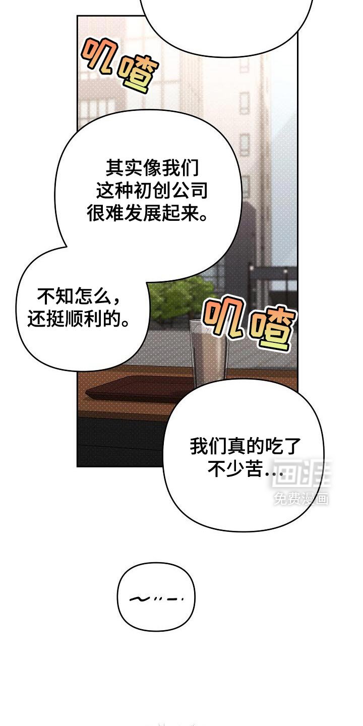 第51章：有点独特