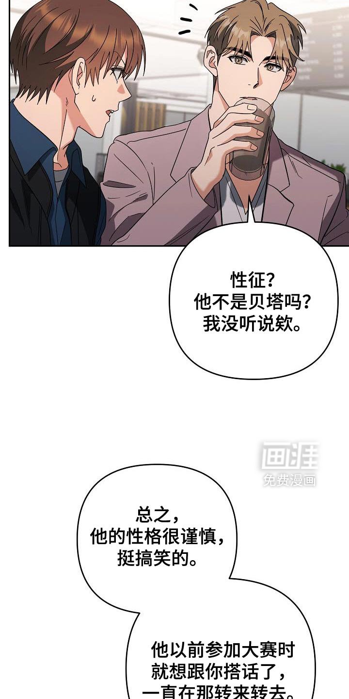第51章：有点独特