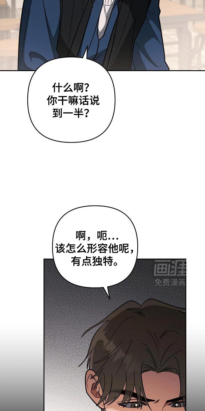 第51章：有点独特
