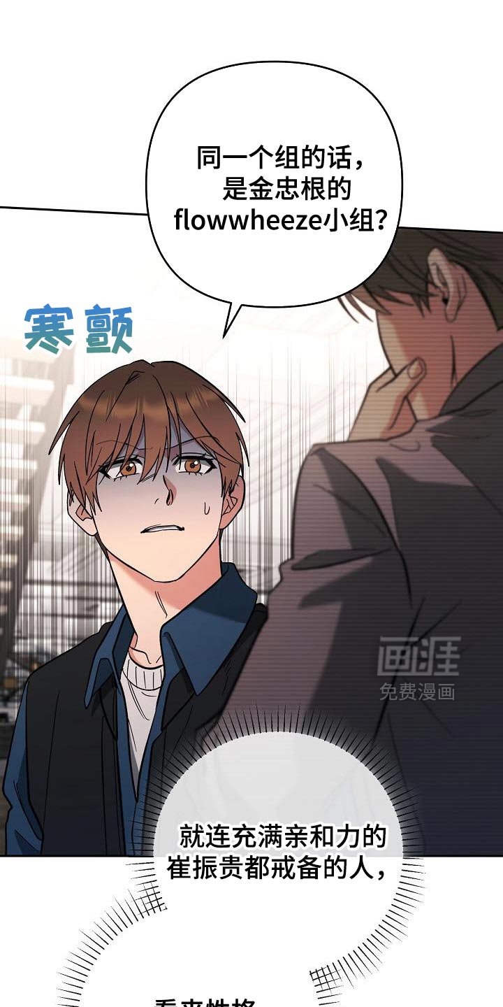 第52章：危险人物