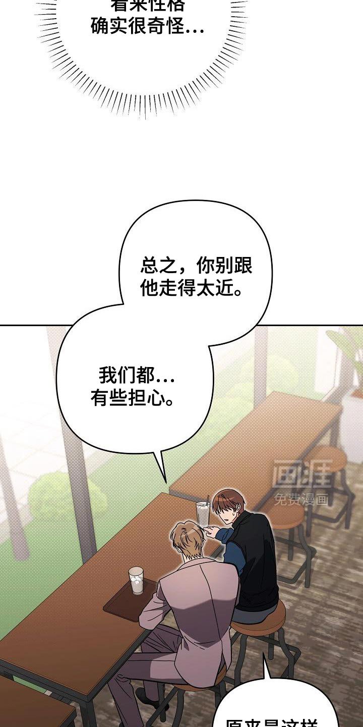 第52章：危险人物