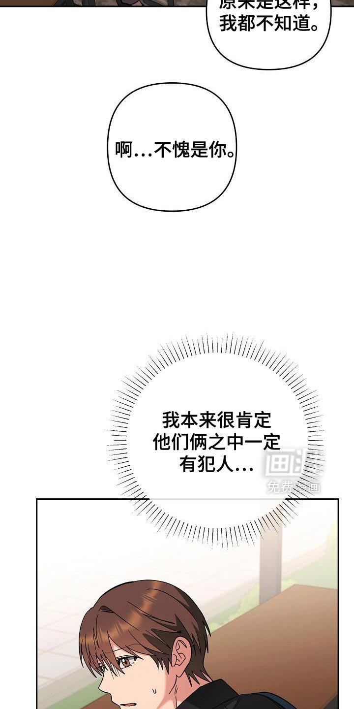 第52章：危险人物