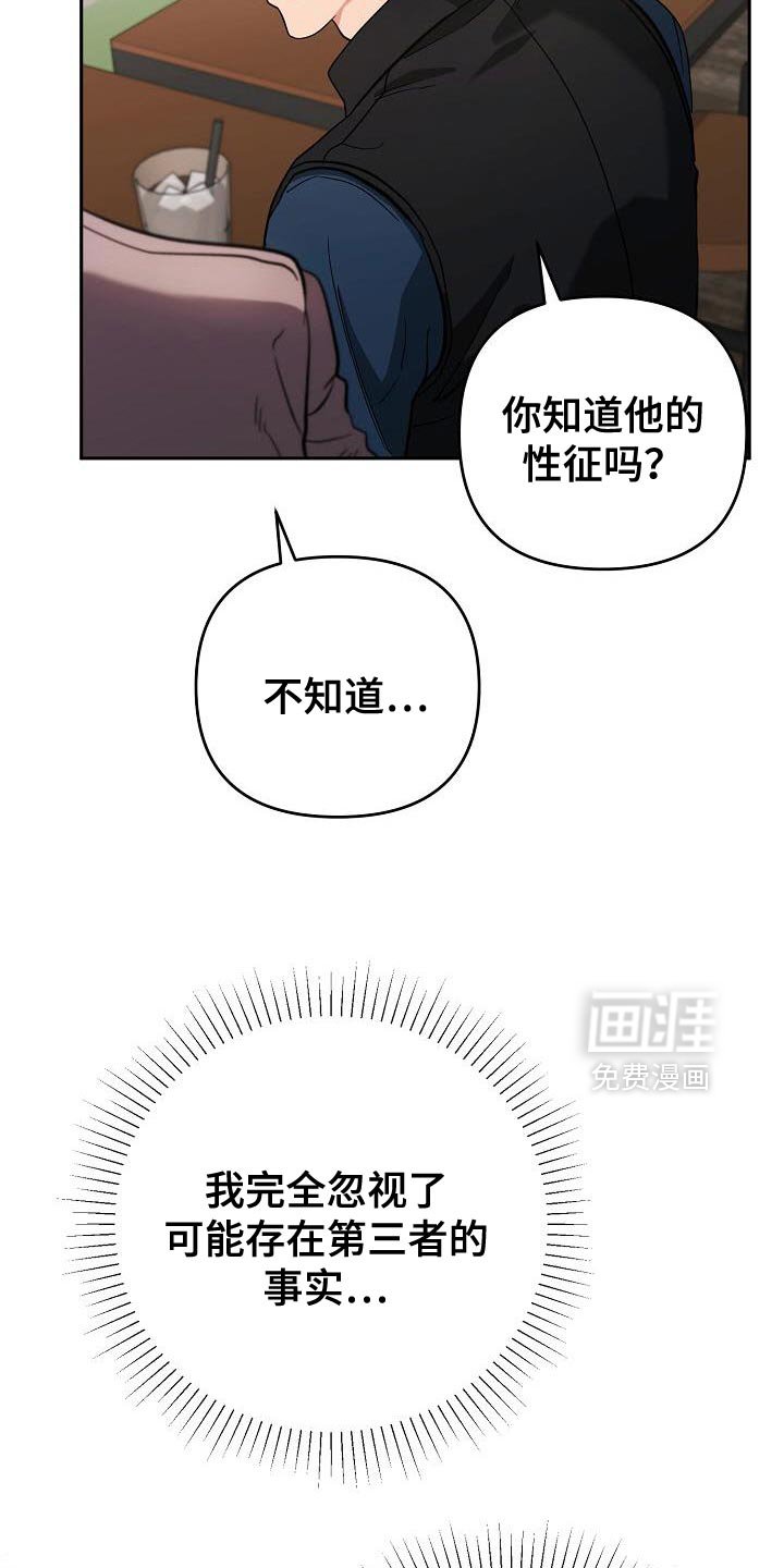 第52章：危险人物