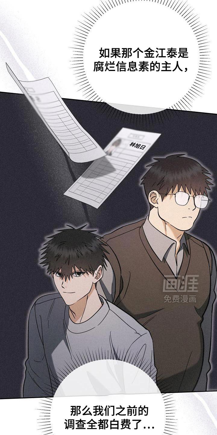第52章：危险人物