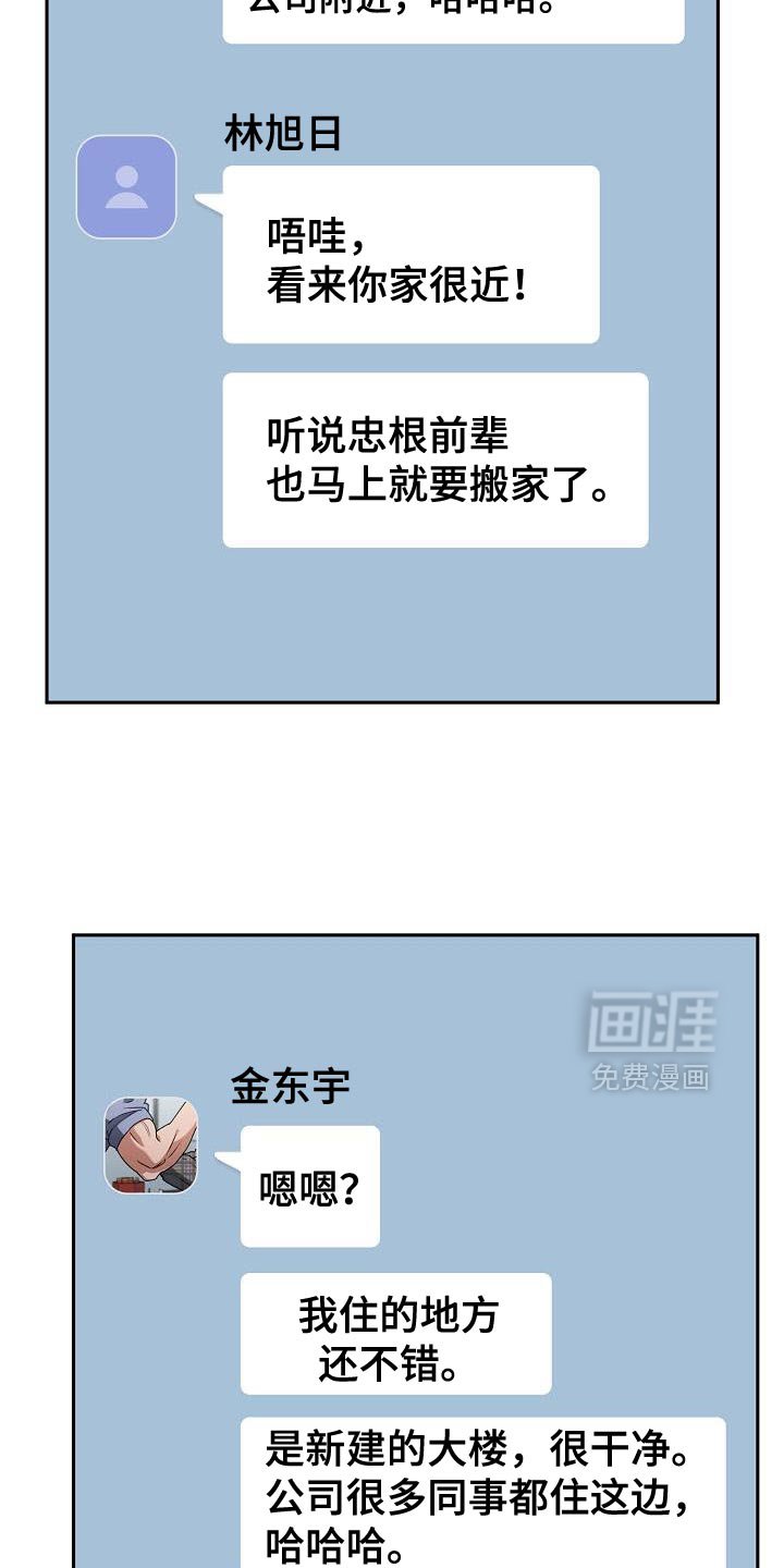 第52章：危险人物