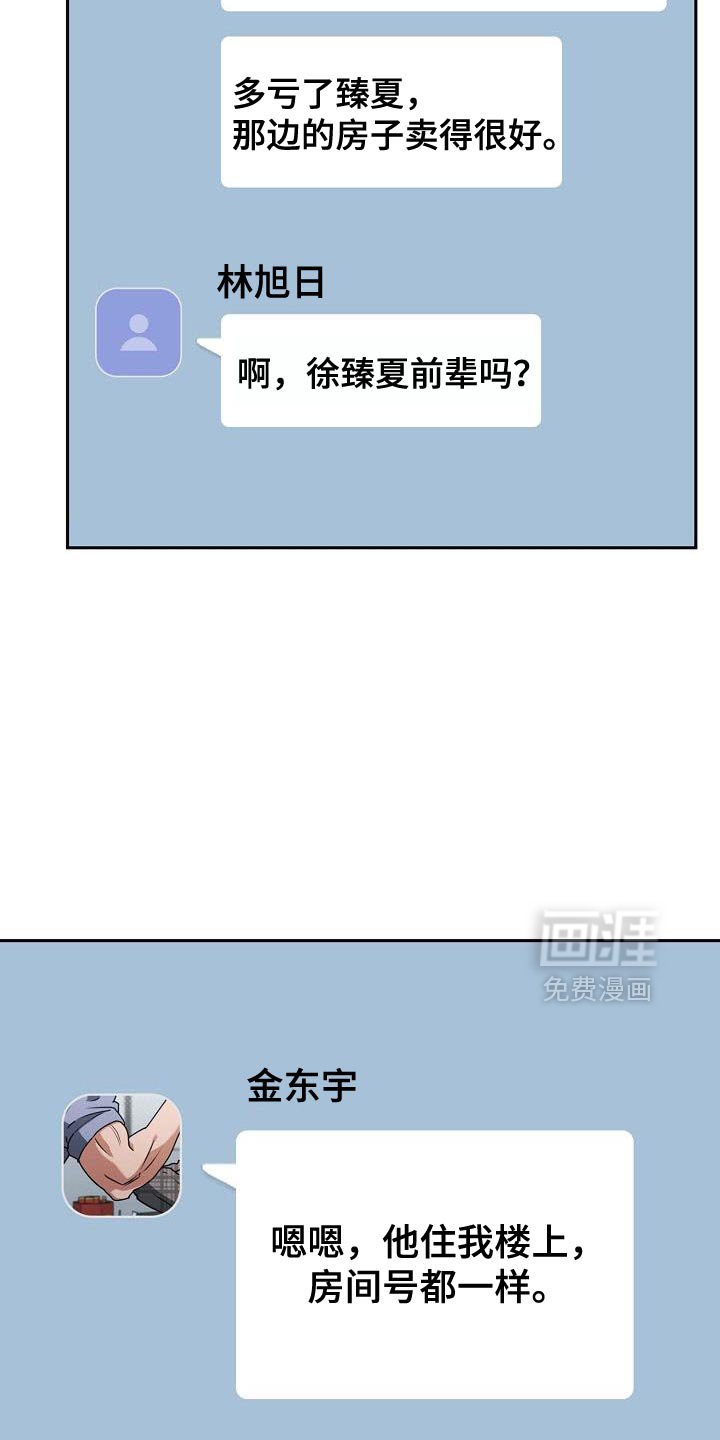 第52章：危险人物