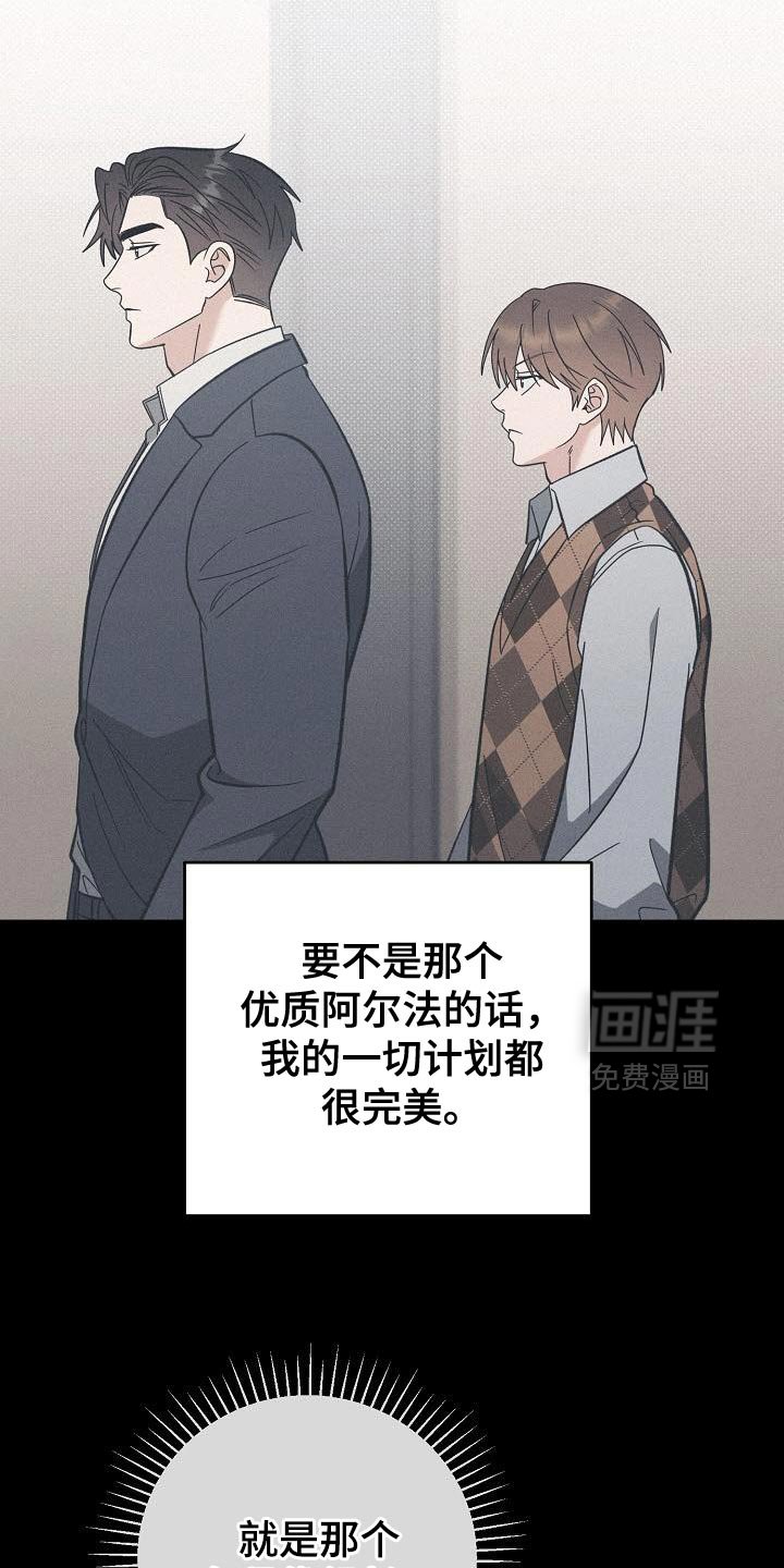 第52章：危险人物