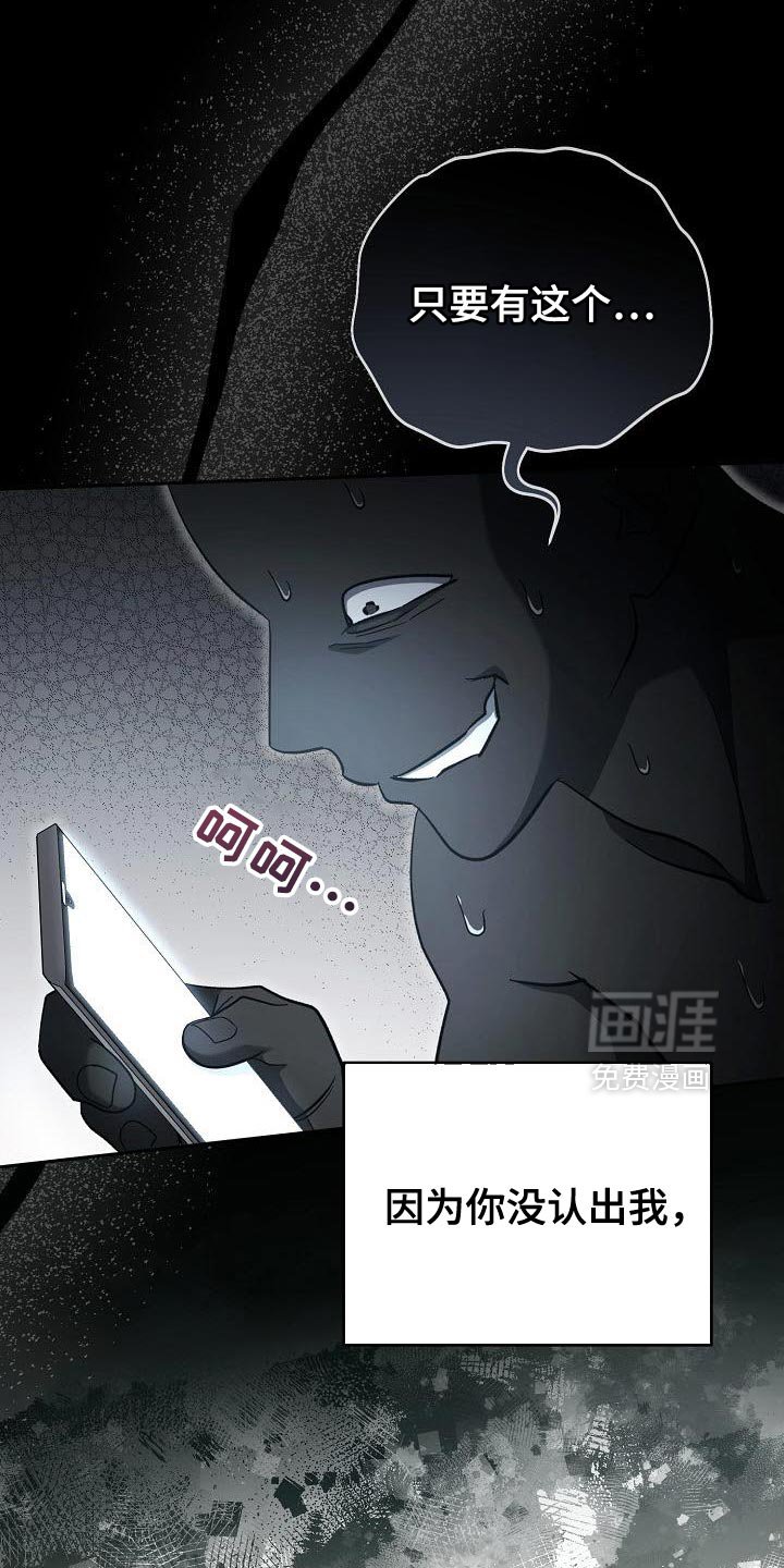第52章：危险人物