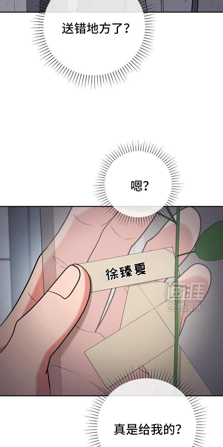 第53章：我也一起进去