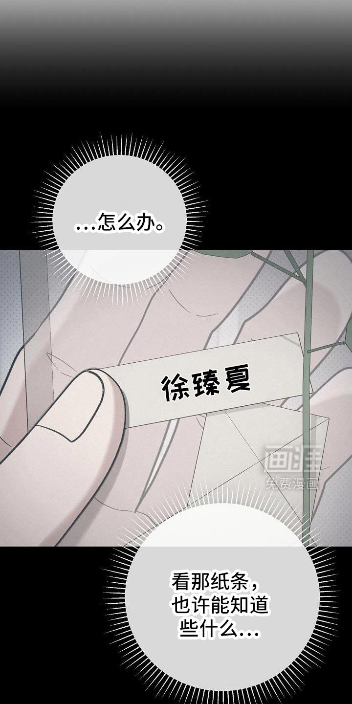 第53章：我也一起进去
