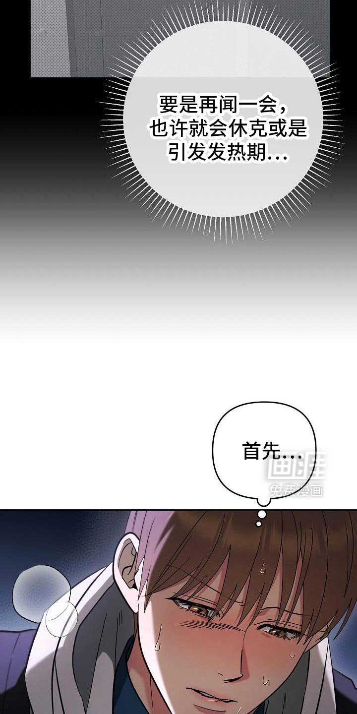 第53章：我也一起进去