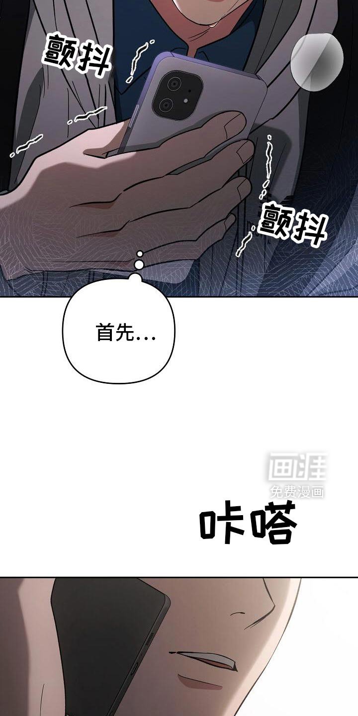 第53章：我也一起进去