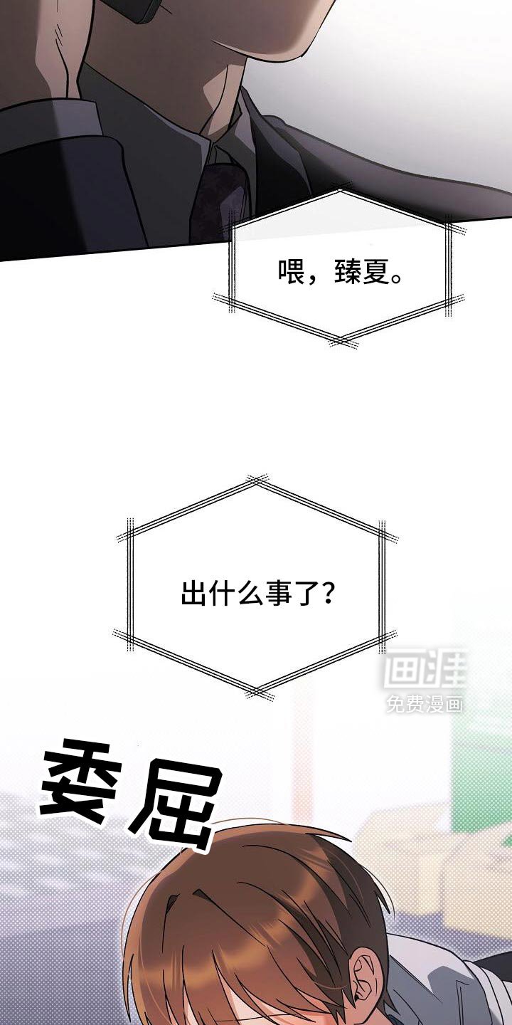 第53章：我也一起进去