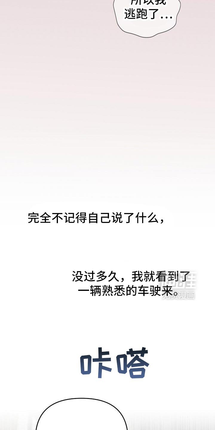 第53章：我也一起进去