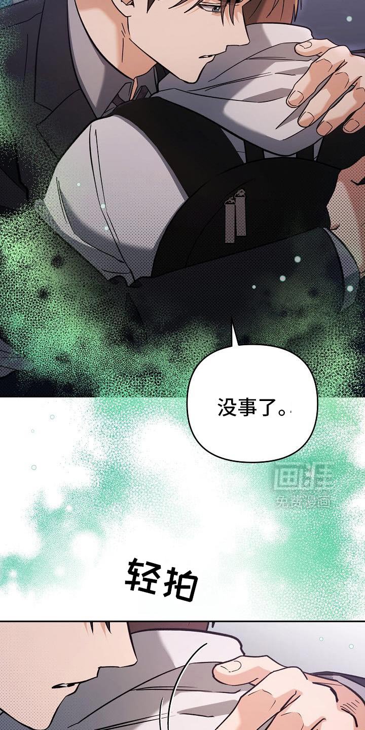 第53章：我也一起进去