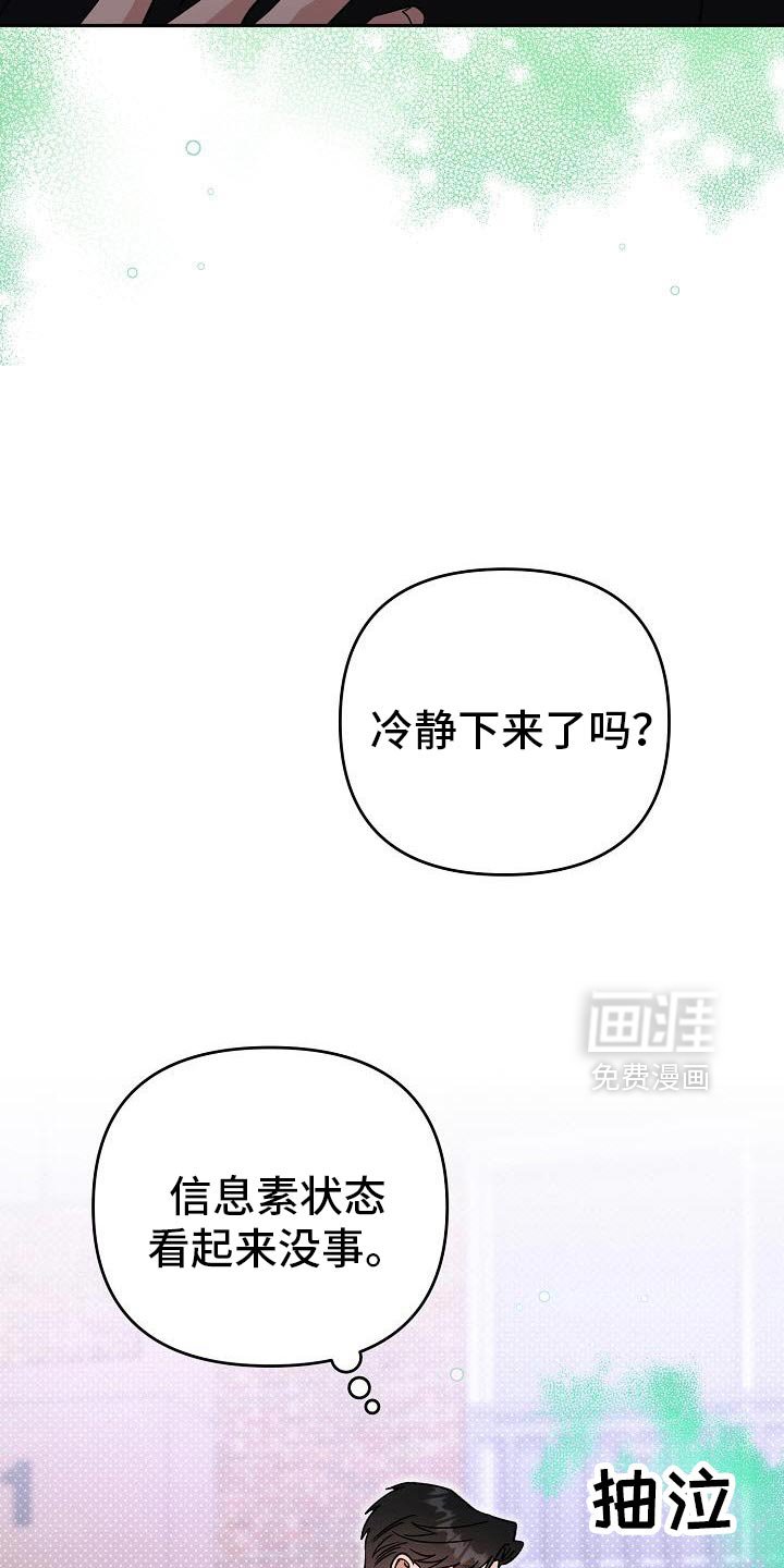 第53章：我也一起进去