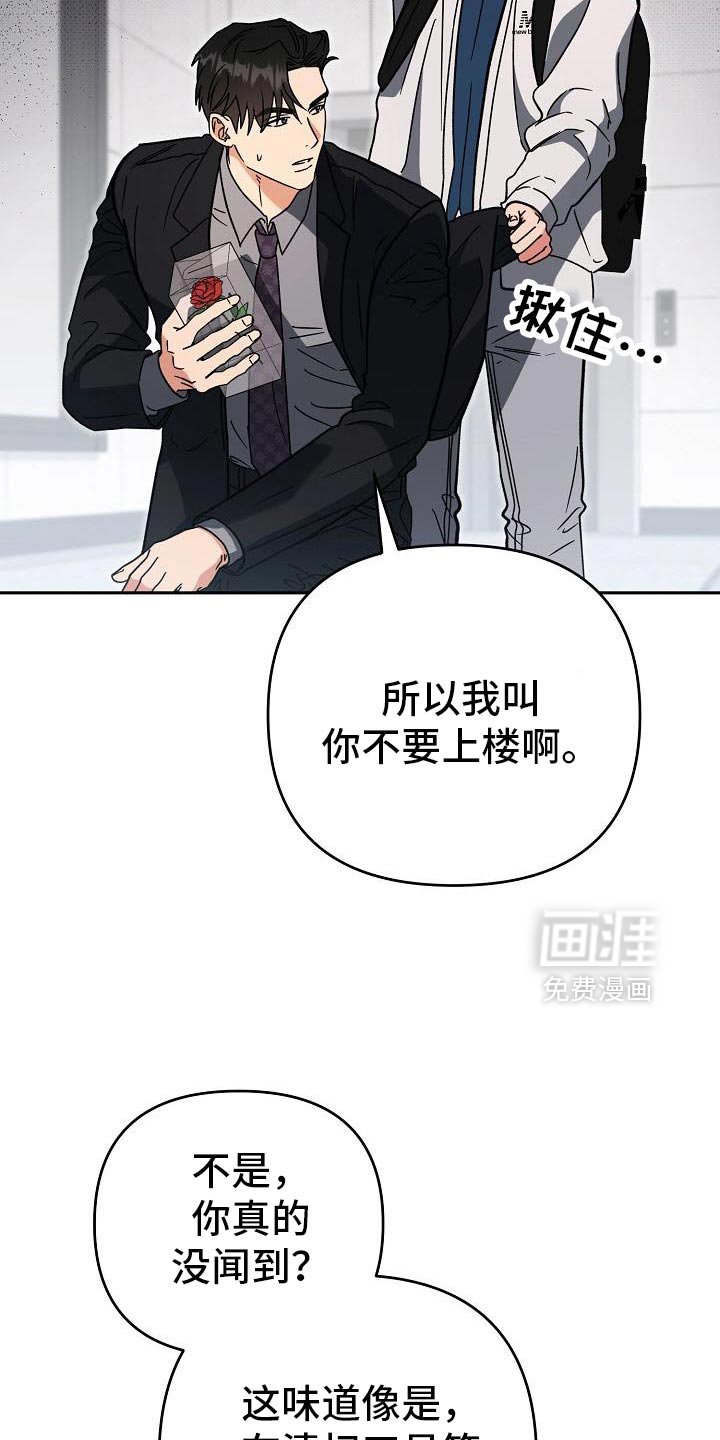 第53章：我也一起进去