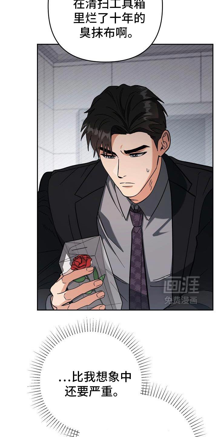 第53章：我也一起进去
