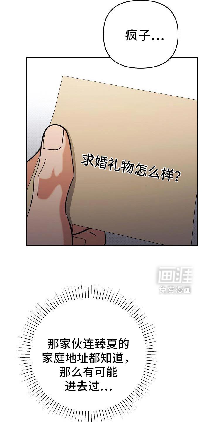 第53章：我也一起进去