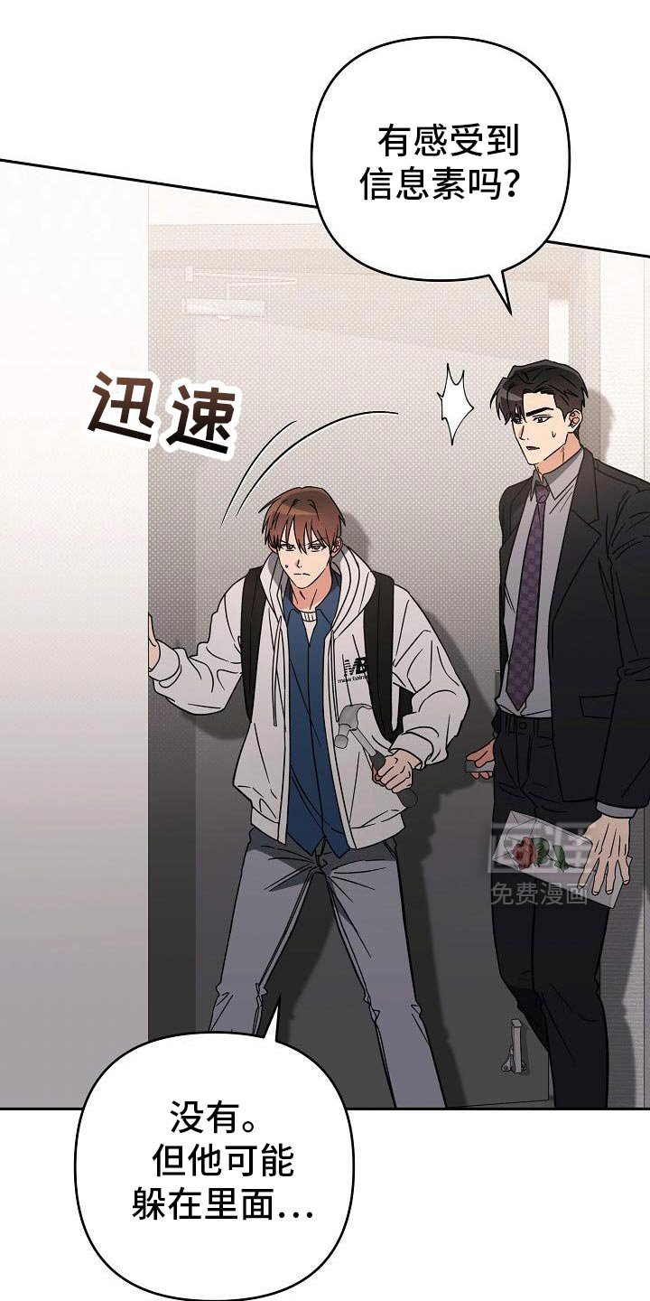 第54章：感觉很安心