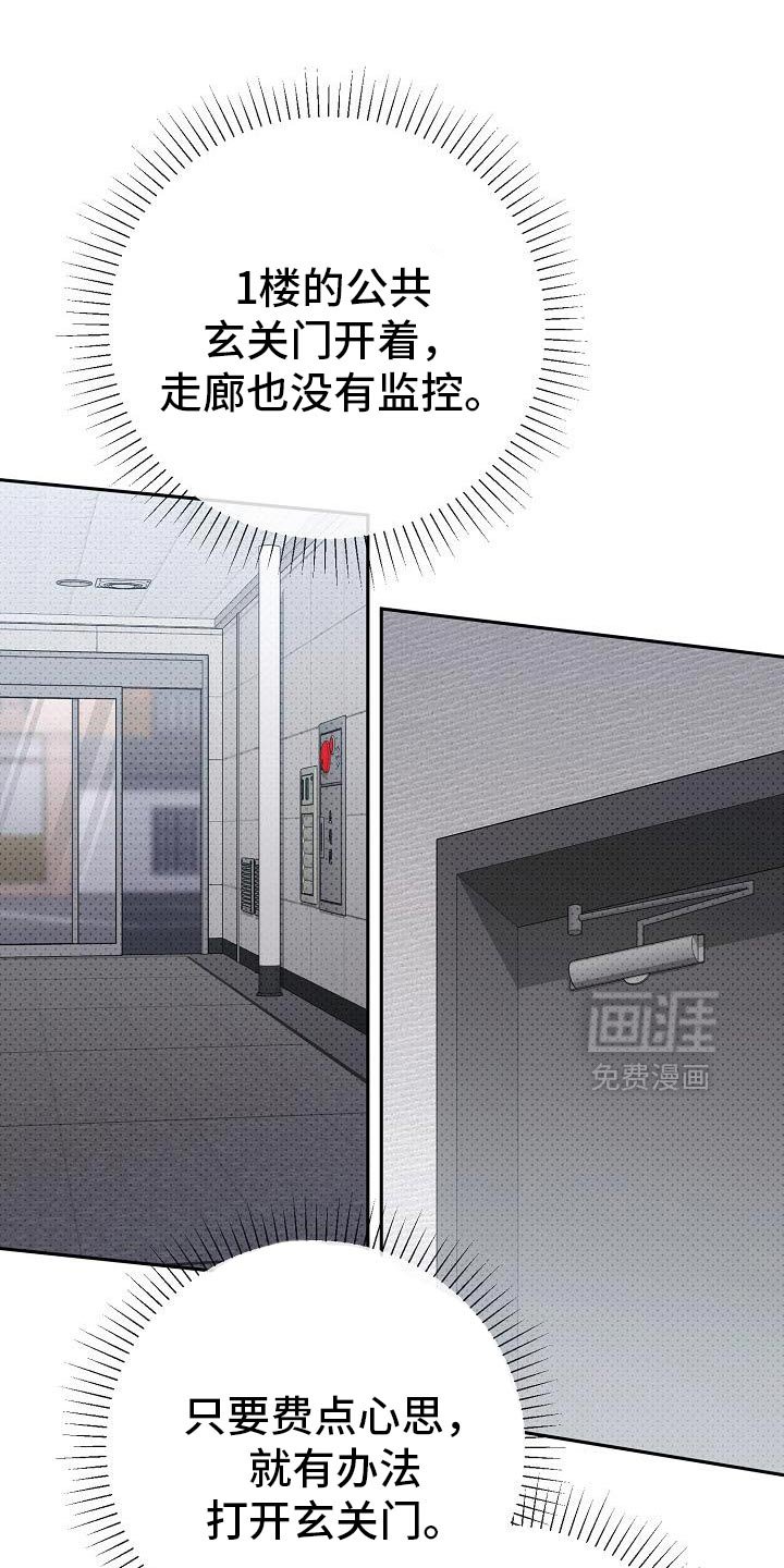 第54章：感觉很安心