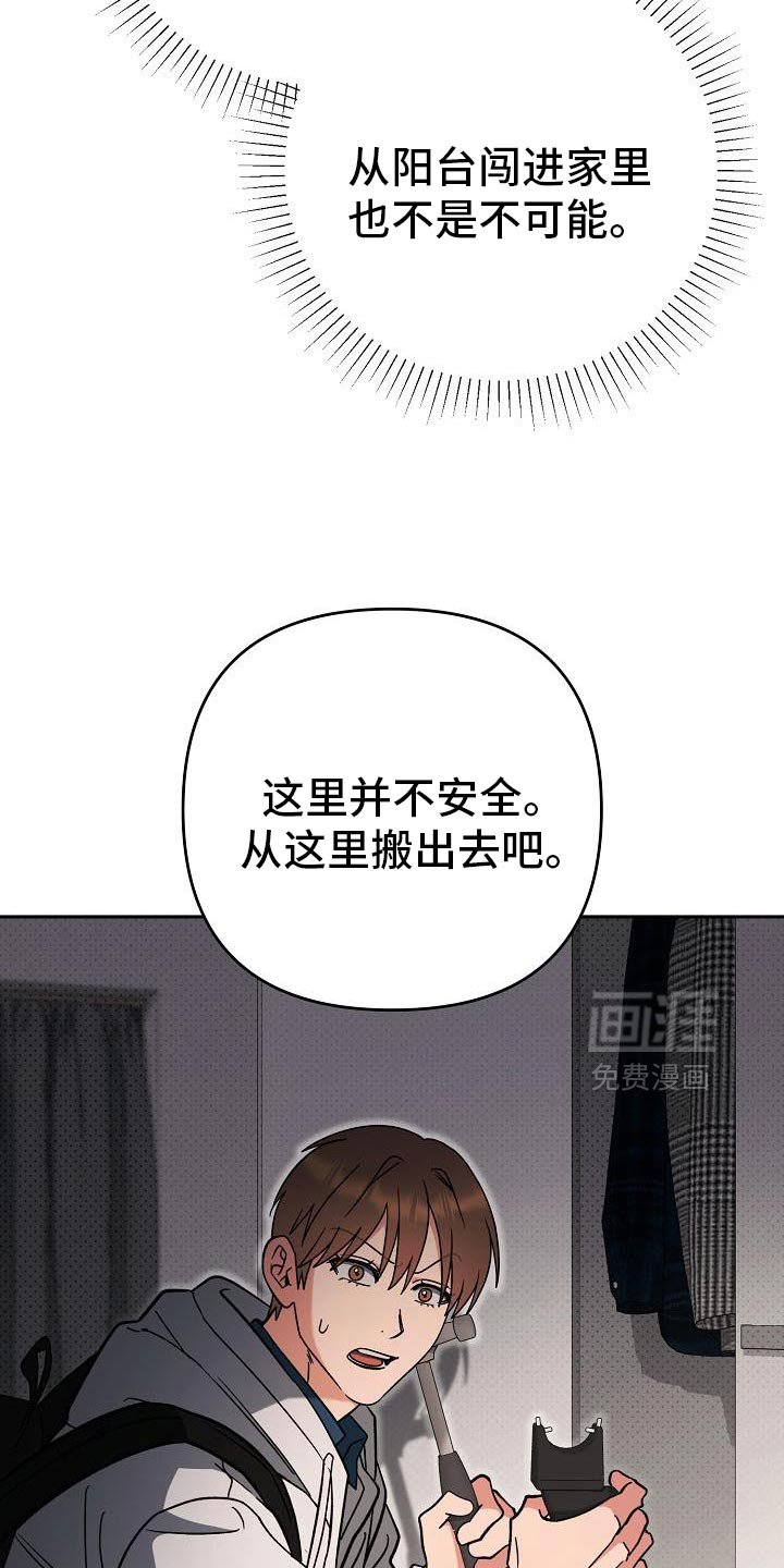 第54章：感觉很安心