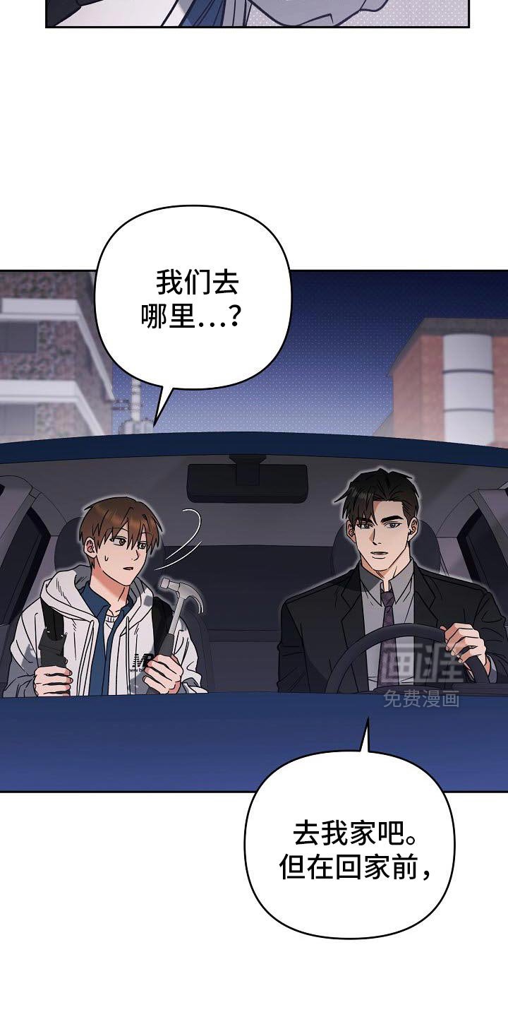 第54章：感觉很安心