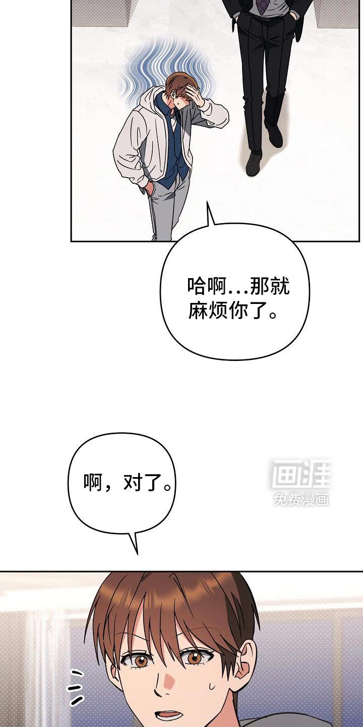 第54章：感觉很安心