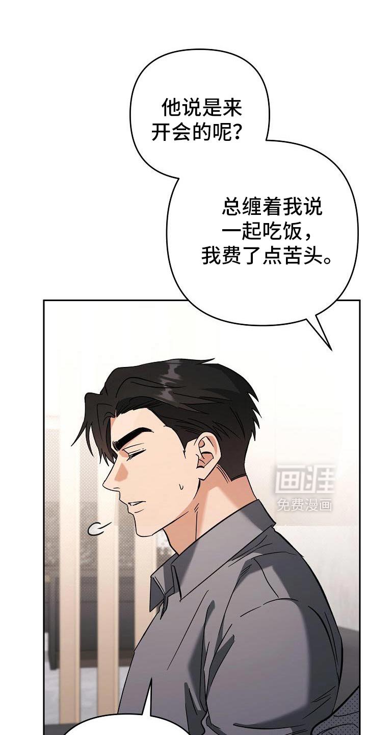 第54章：感觉很安心