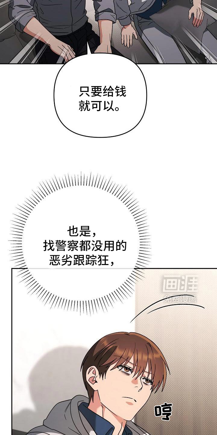 第54章：感觉很安心