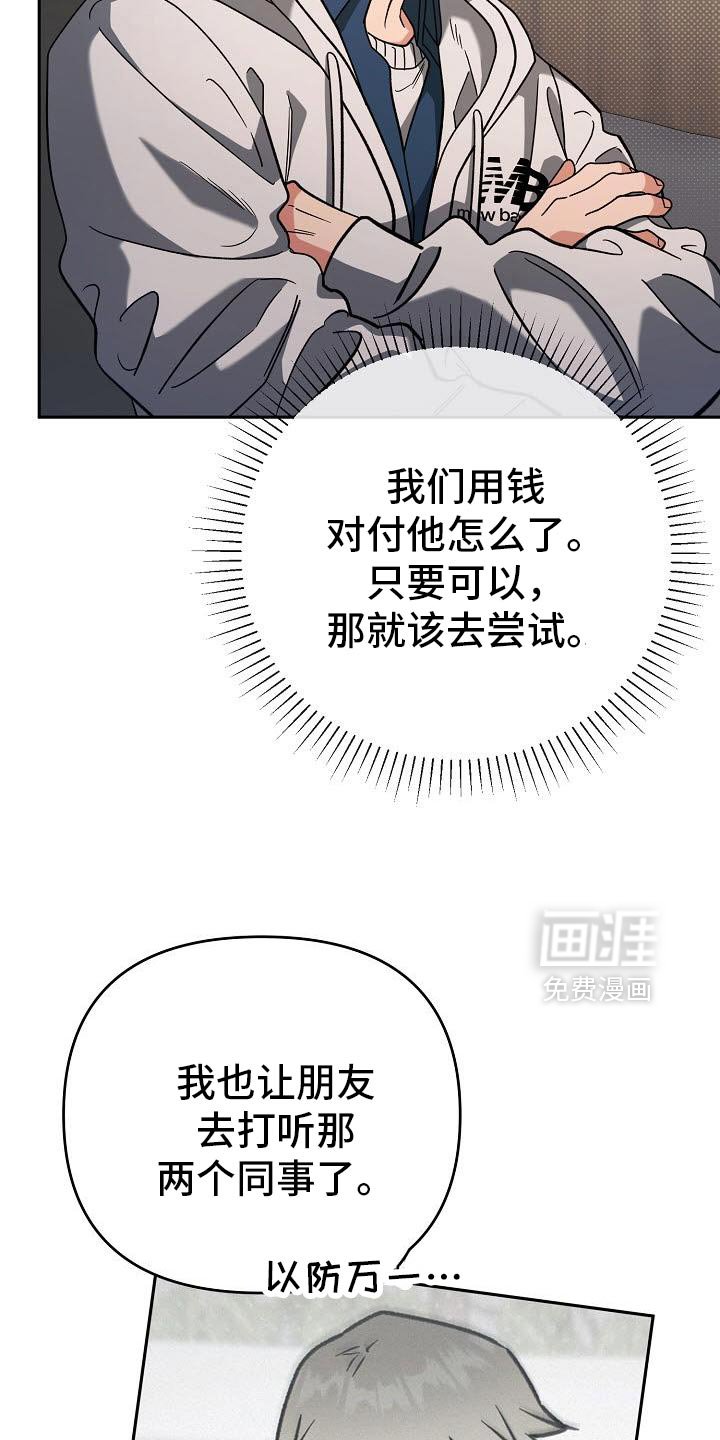第54章：感觉很安心
