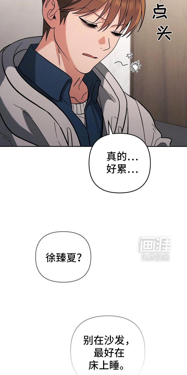 第54章：感觉很安心