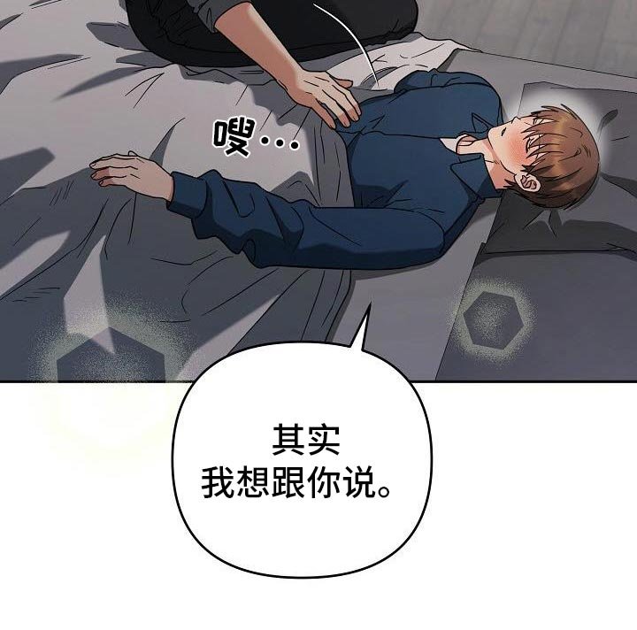 第54章：感觉很安心