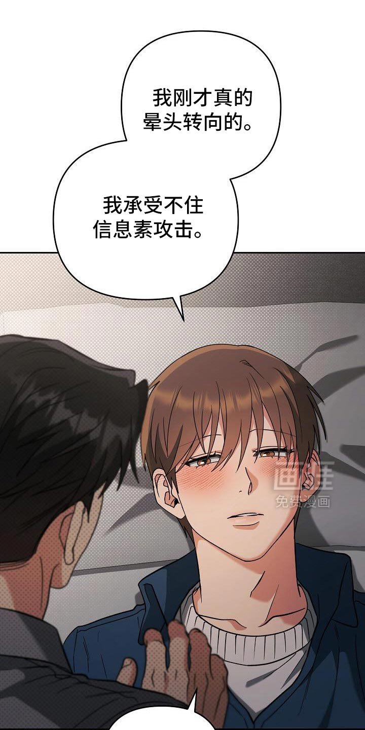 第54章：感觉很安心