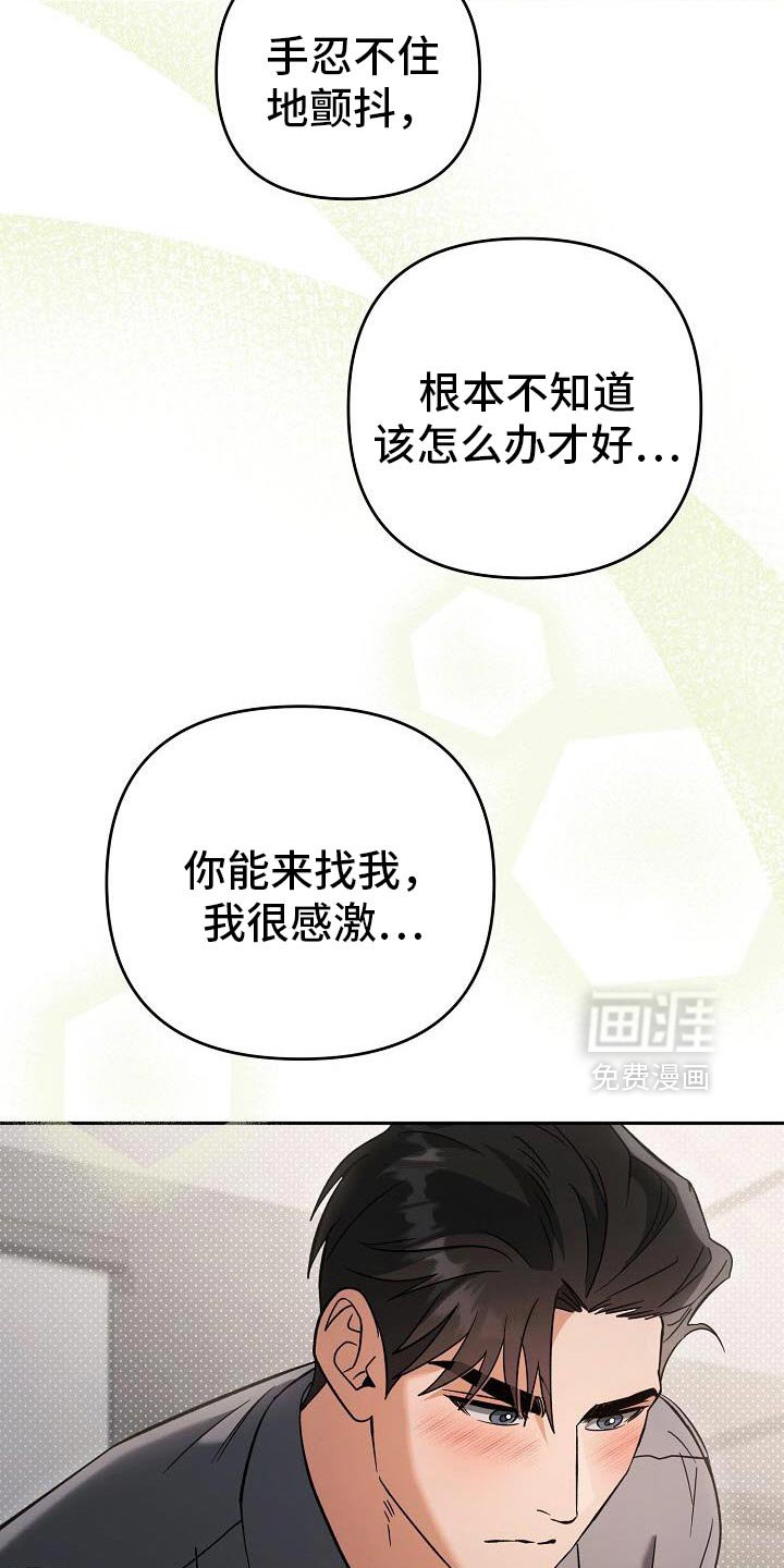 第54章：感觉很安心