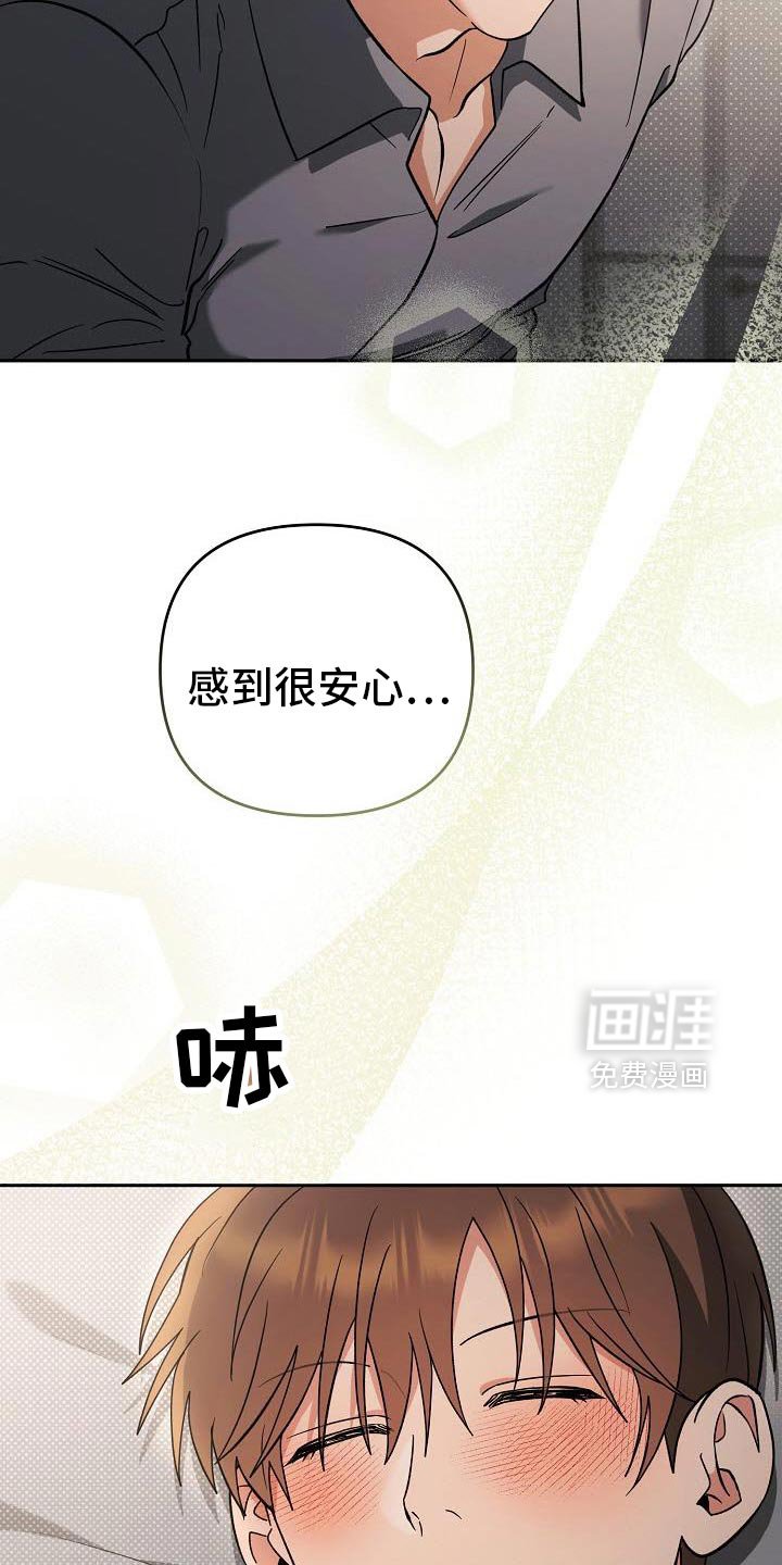 第54章：感觉很安心