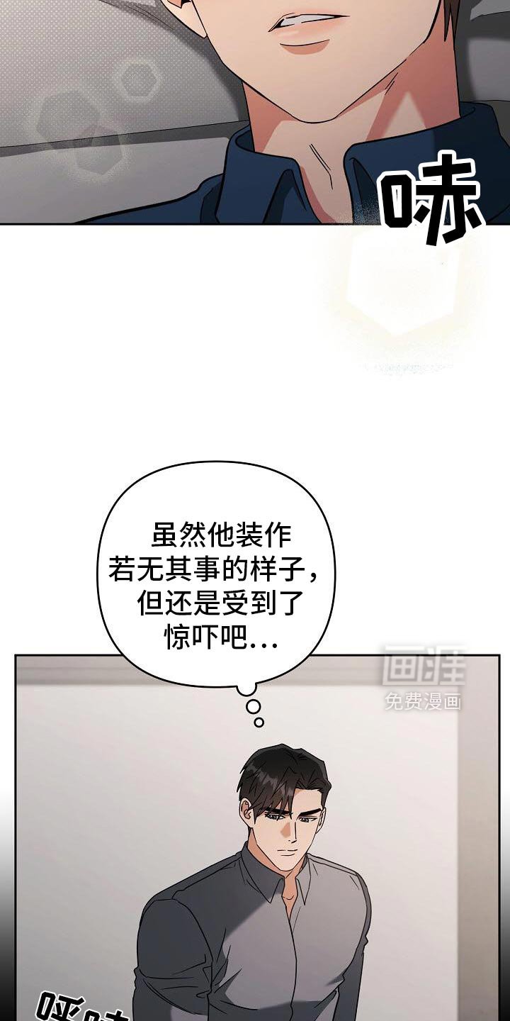 第54章：感觉很安心