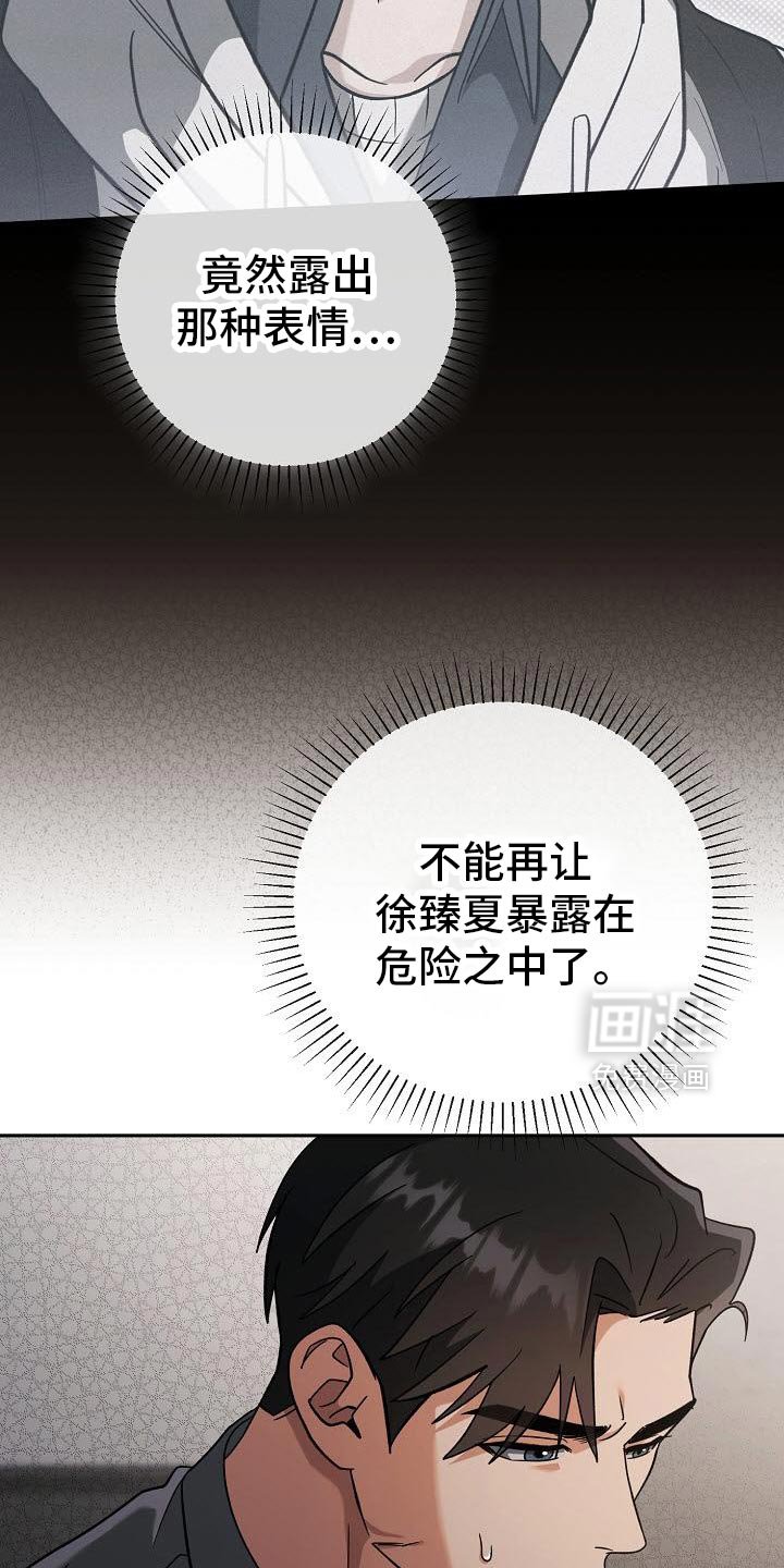 第54章：感觉很安心