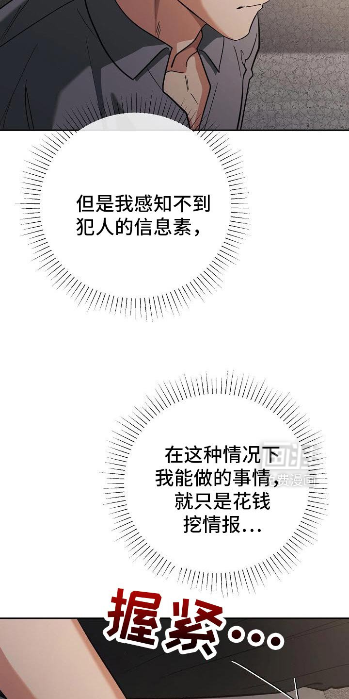 第54章：感觉很安心