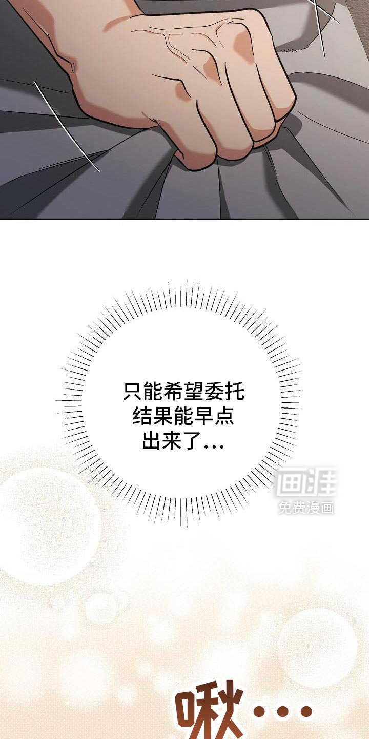 第54章：感觉很安心