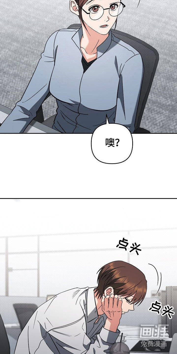 第55章：感觉不对
