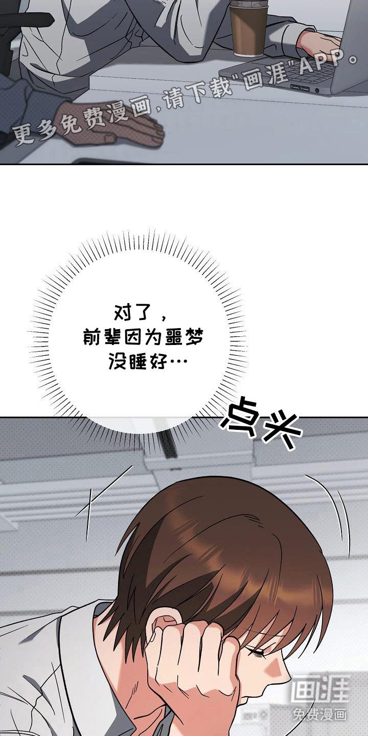 第55章：感觉不对