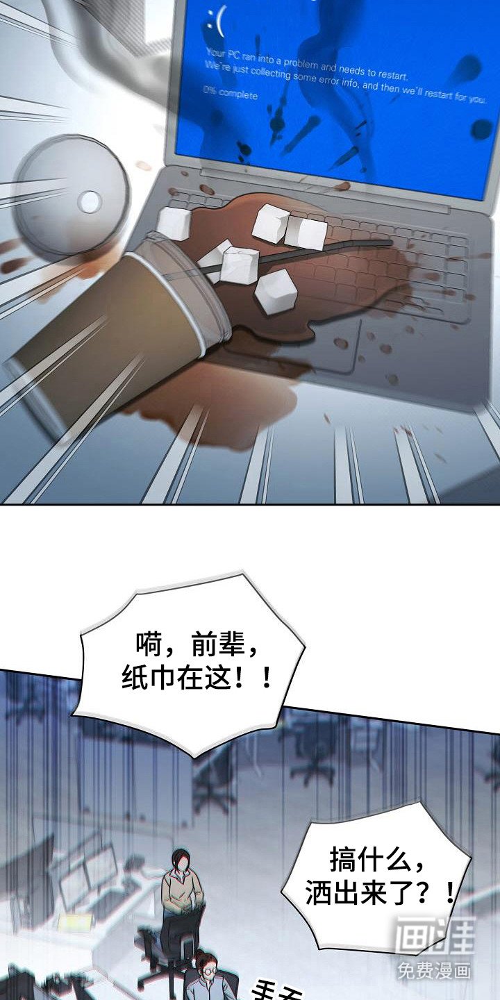第55章：感觉不对